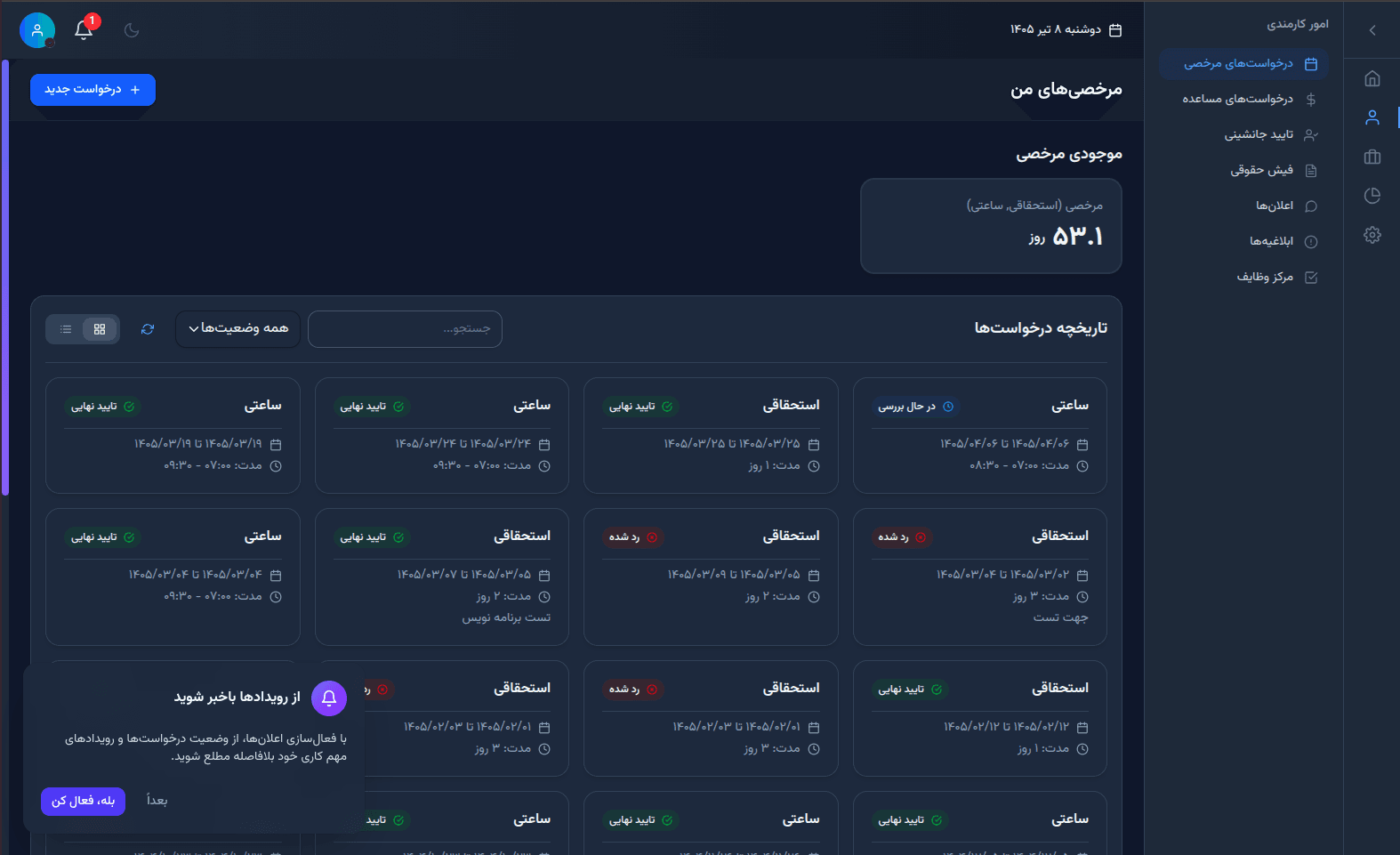 فریم 1