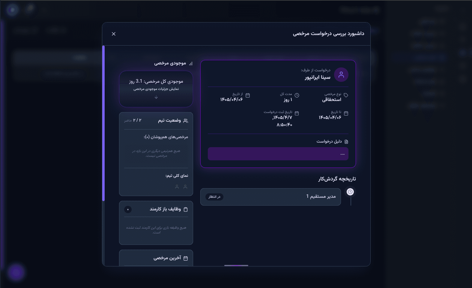 گردش کار تأیید چندمرحله‌ای