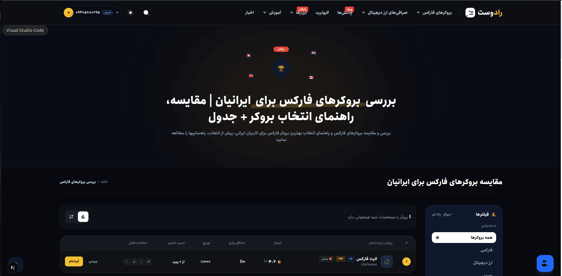 فریم 1