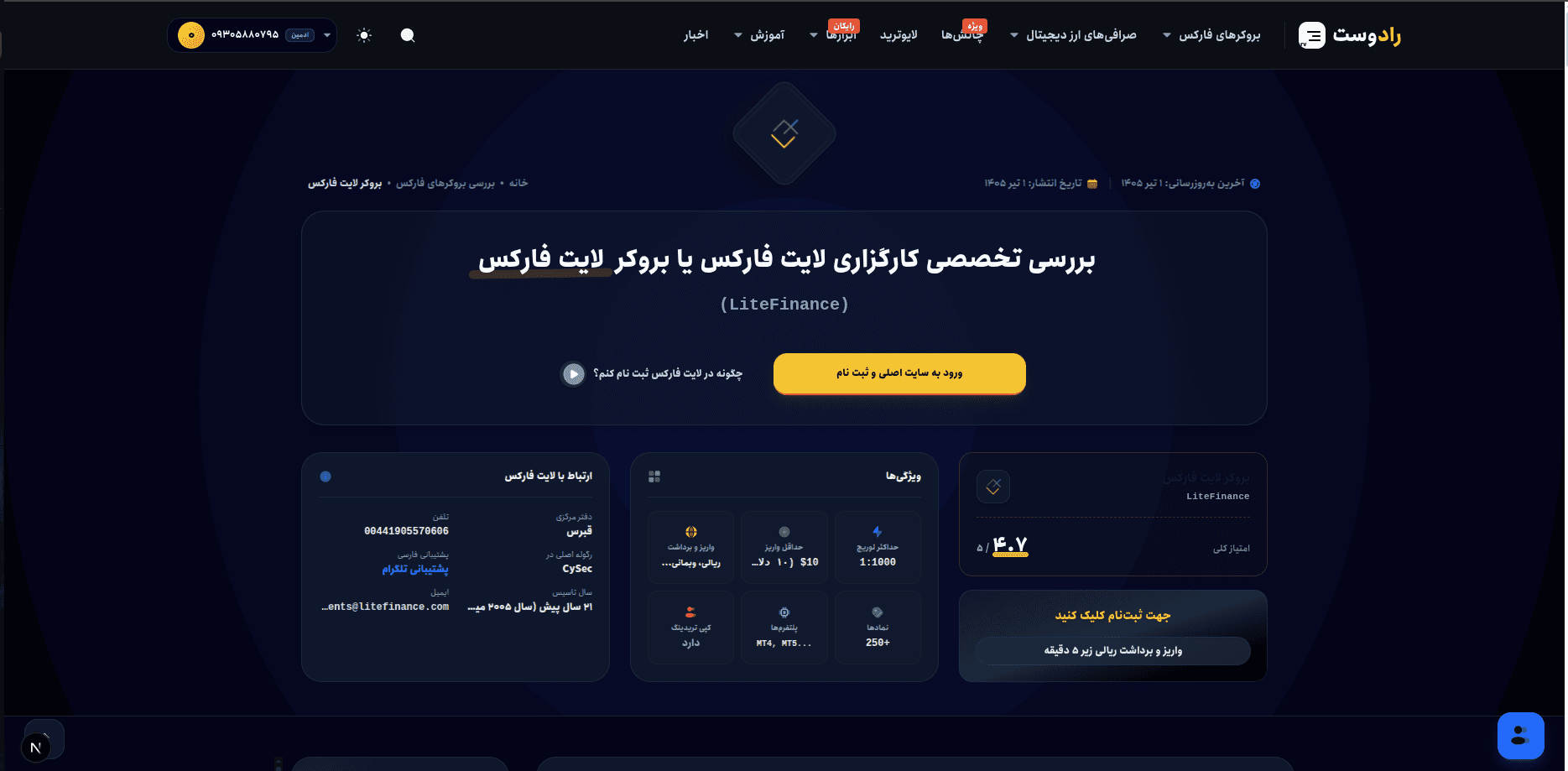 فریم 2