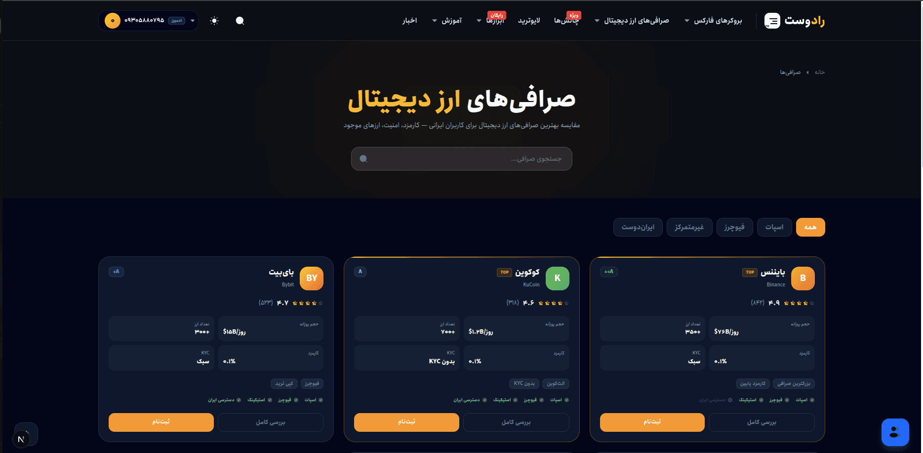 فریم 4