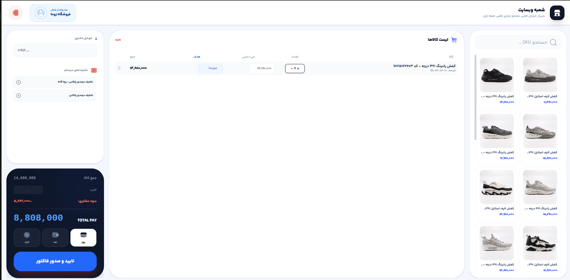 فریم 5