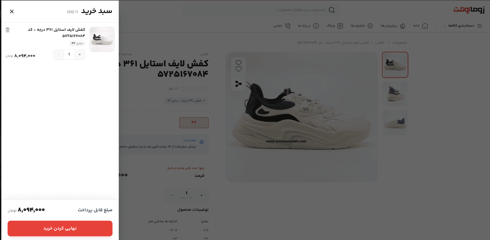 فریم 6