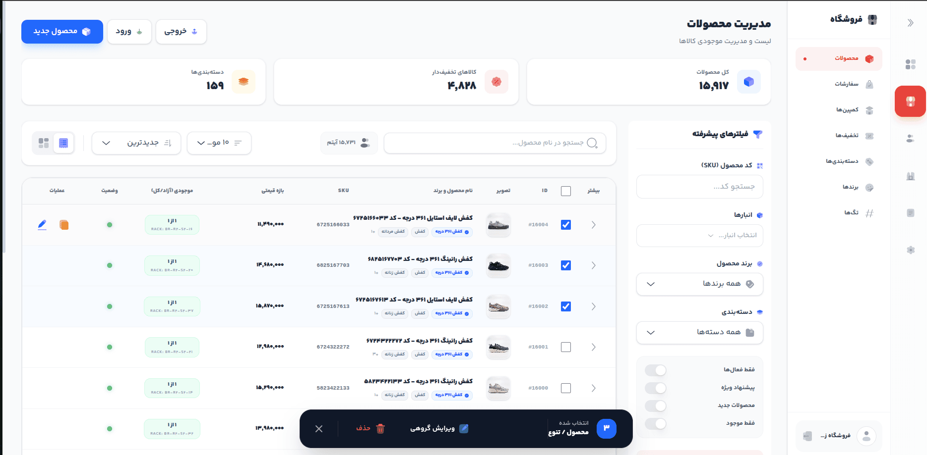 فریم 8