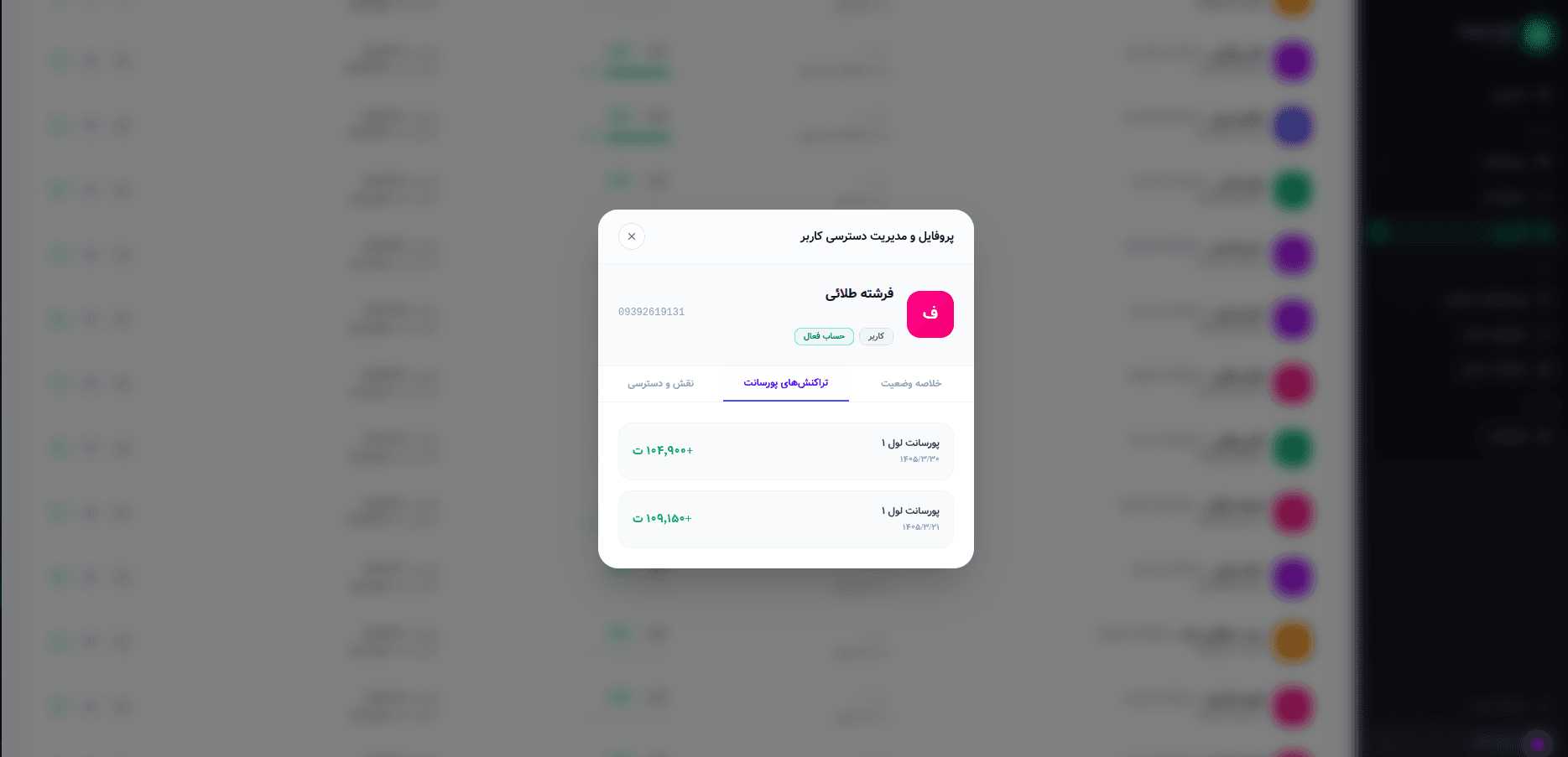 فریم 1
